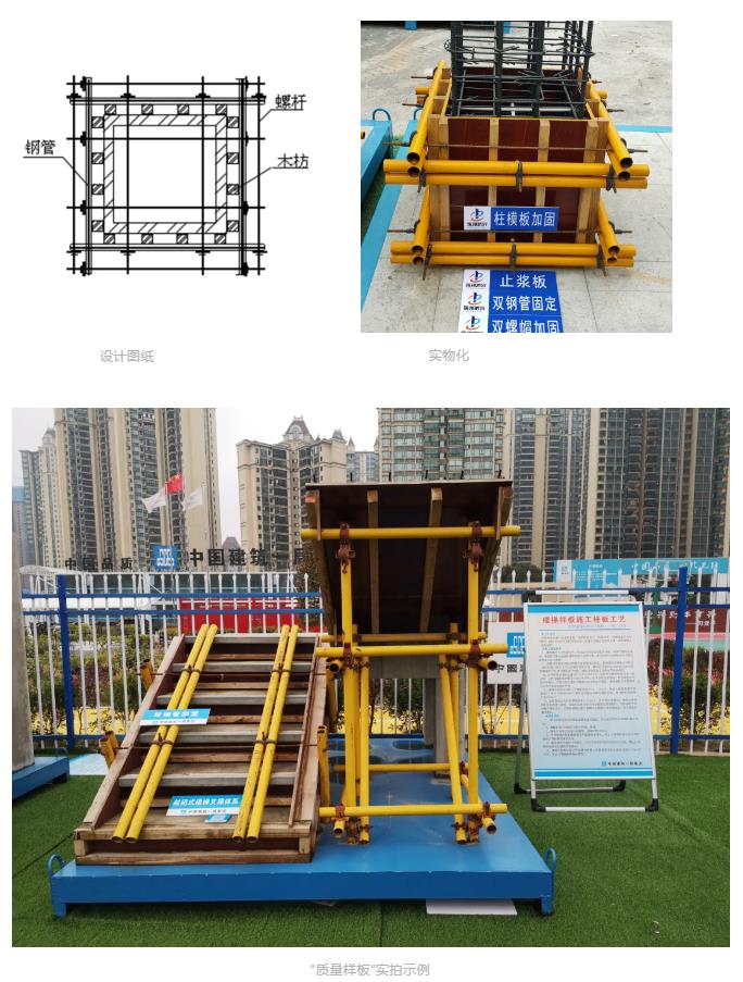 建筑工地为什么要做质量样板，瞧一瞧新式移动质量样板