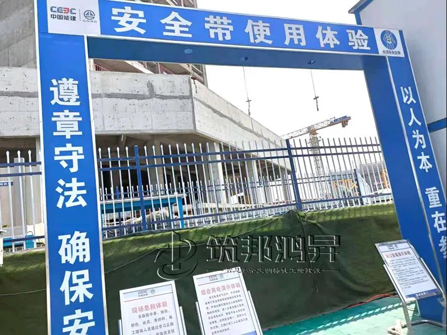 筑邦鸿昇助力中国能建打造广州安全质量体验馆