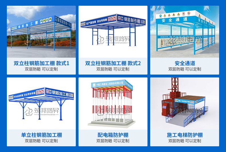 材料加工防护棚