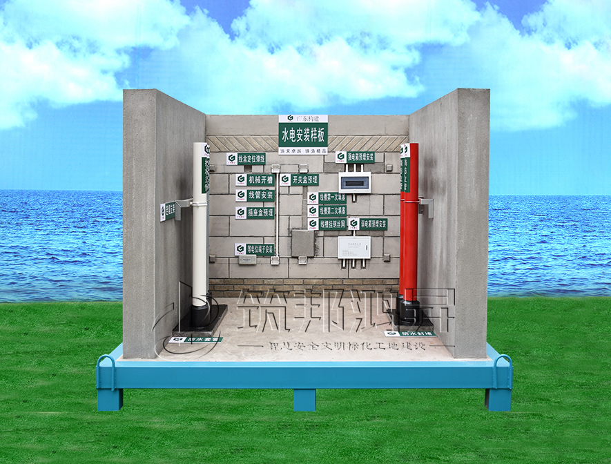 水电安装质量样板