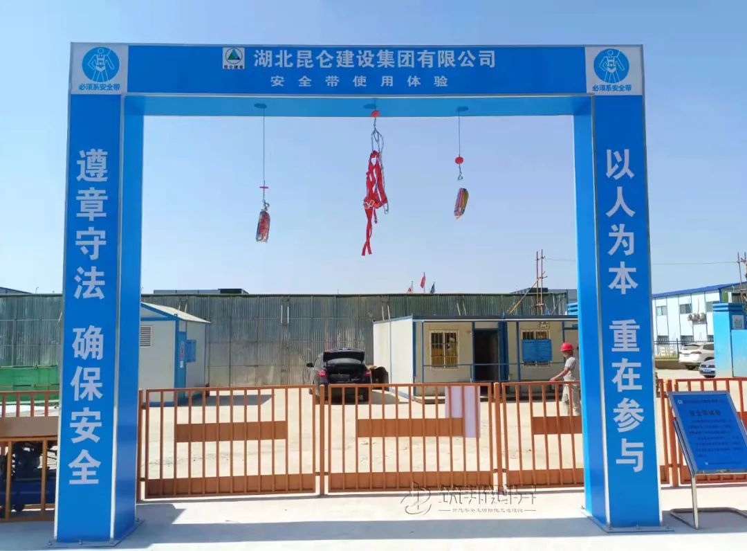 筑邦鸿昇,昆仑建设,工地安全体验馆