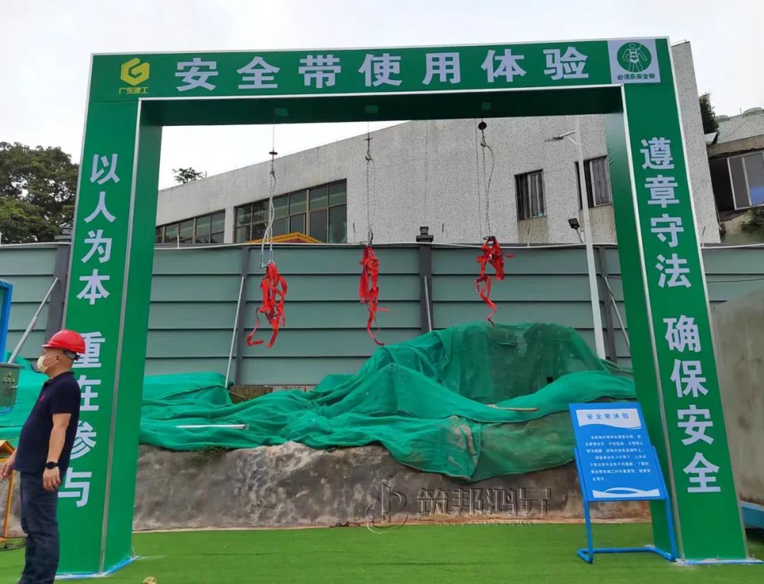 广东建工与筑邦鸿昇合力打造广州工地安全体验馆