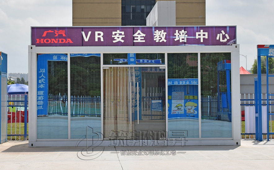 vr安全教育培训中心