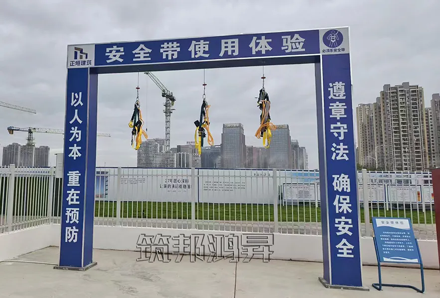 安全带使用体验，安全体验馆