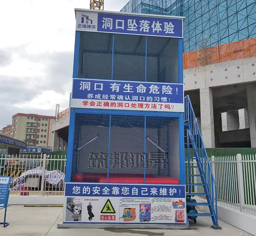 洞口坠落体验，安全体验馆
