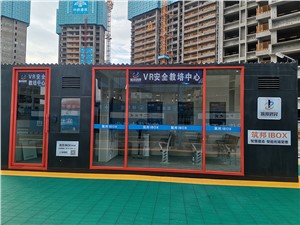 工地为什么要搭建VR安全体验馆