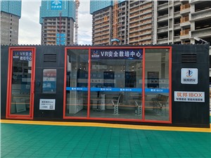 筑邦鸿昇VR安全体验馆有哪些特点优势