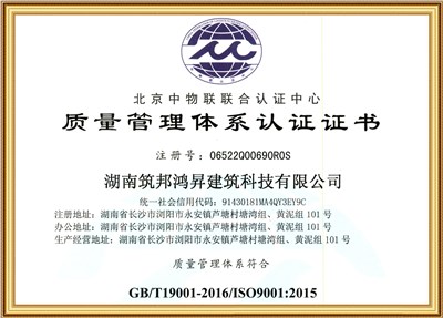 ISO:9001质量管理体系认证