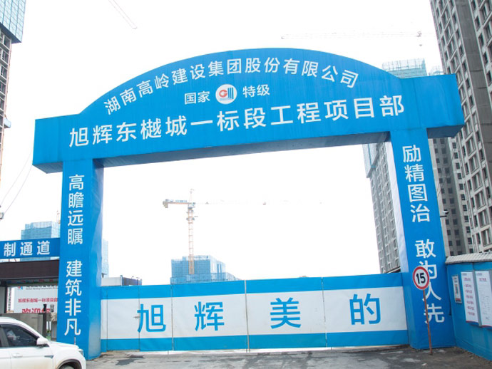 建筑工地大门