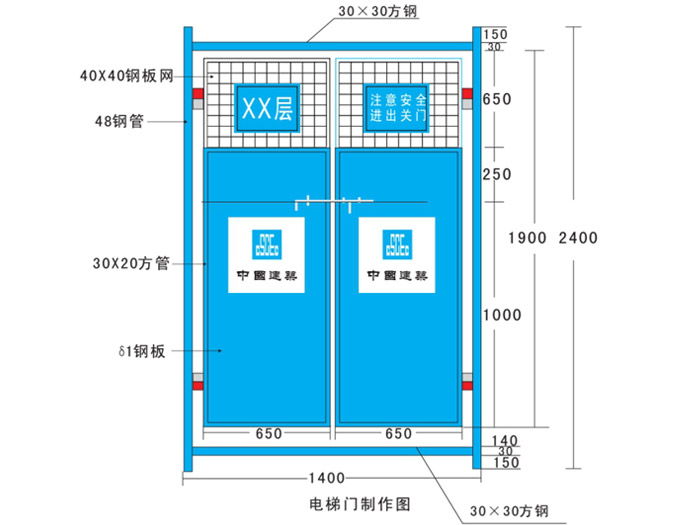 施工电梯防护门TM1002