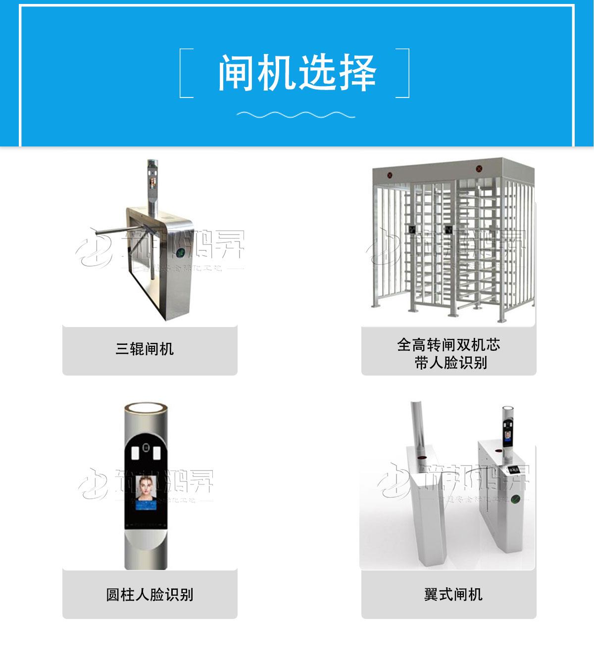 双翼式闸机