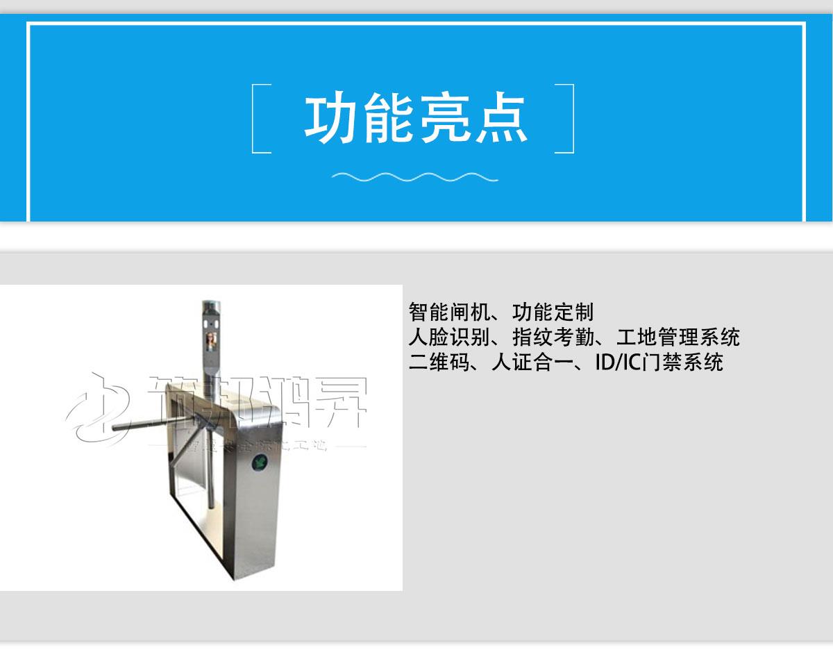 三辊闸机