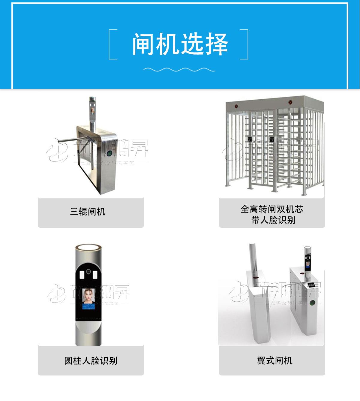 工地实名制通道