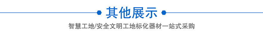 双墙地下室样板,地下室质量样板,地下室样板